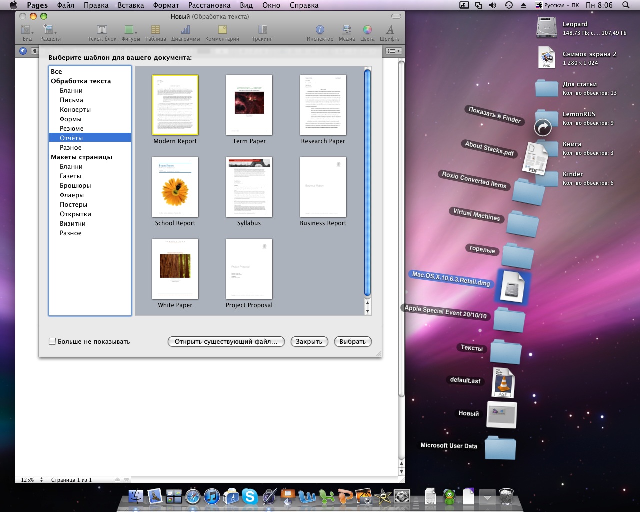 Программа фото на документы на mac os