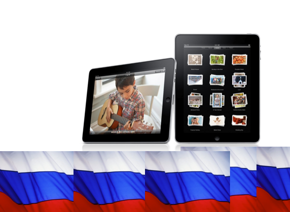 iPad в РФ с 10 ноября